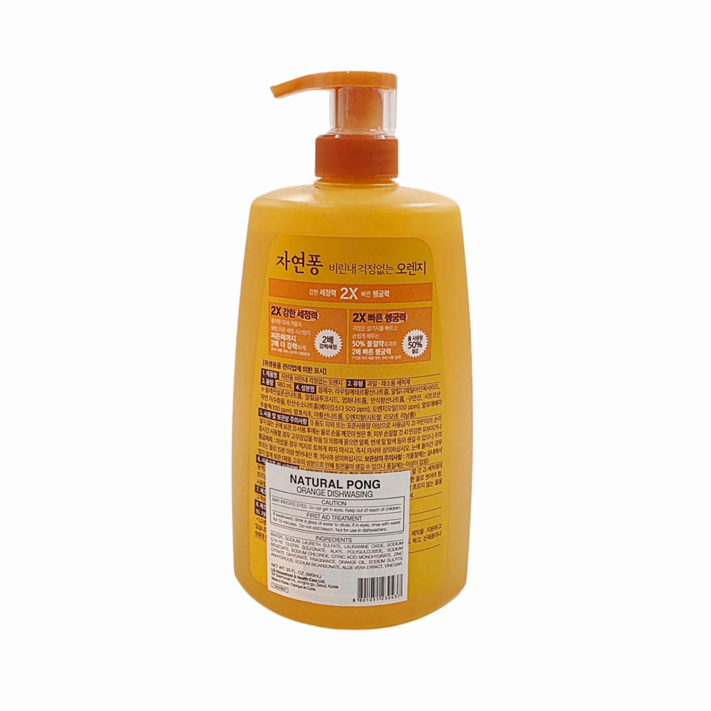 LG Natural Orange Dish Soap/Detergent (980ml) - Made in Korea