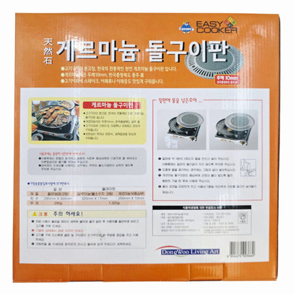 Easy Cooker Natural Germanium Stone Korean BBQ Grill Pan with Water Base & Lifting Tool 11.6 Inches - Made in Korea