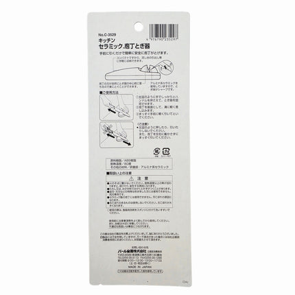 Japanese Compact Pull-Through Manual Knife Sharpener - Made in Japan