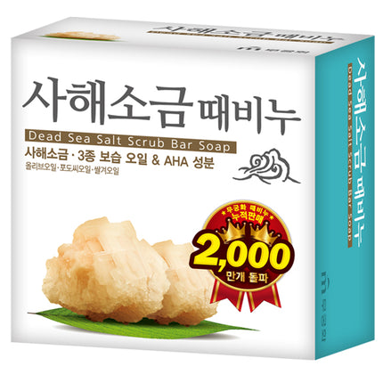 Dead Sea Salt Scrubbing Bar Soap - W/ Moisturizing Oils & AHAs - Made in Korea