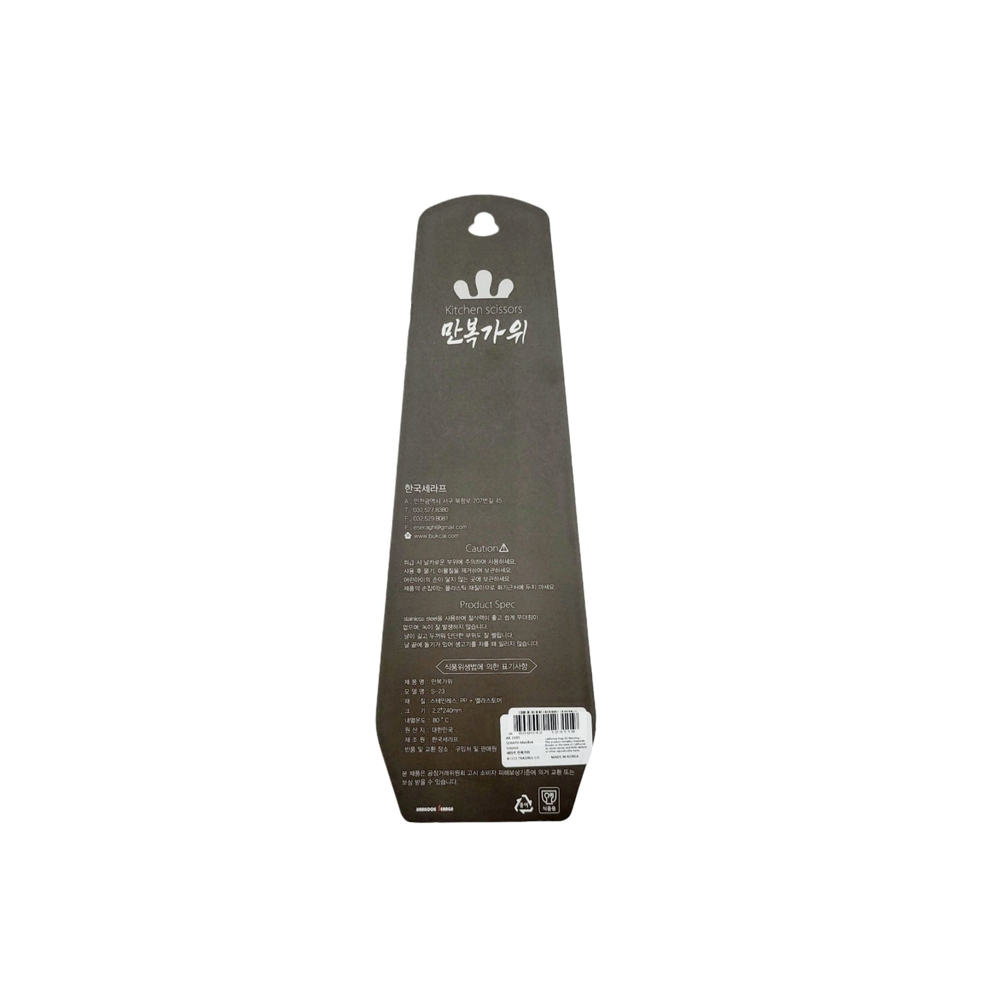 Seraph Bukcal Manbok All Purpose Kitchen Scissors- Made in Korea
