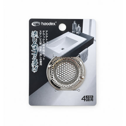 Haodex Mini Sturdy Stainless Steel Sink Strainer Drain Basket with Lift Handle - 1.6 in