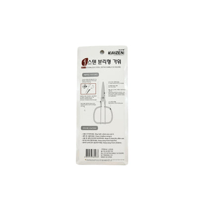 Kaizen All Stainless Steel Detachable Scissors