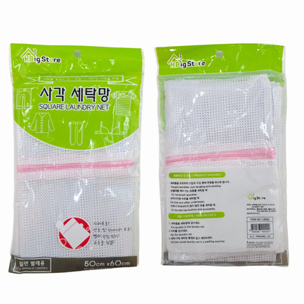 Square Mesh Laundry Net Bag (3 Sizes) - Open Mesh Wash Bags for General Laundry