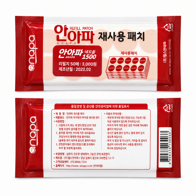 ANAPA Replacement Adhesive Patches for 1500 Gauss 8mm Magnets, 50-Pack - Made in Korea