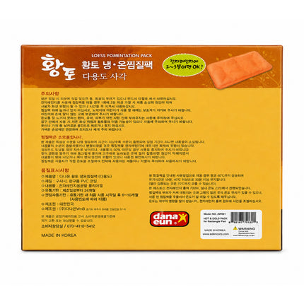 Dana Eun Hwangto Hot & Cold Fomentation Pack Rectangle Pad 15.5" x 9" - Made in Korea
