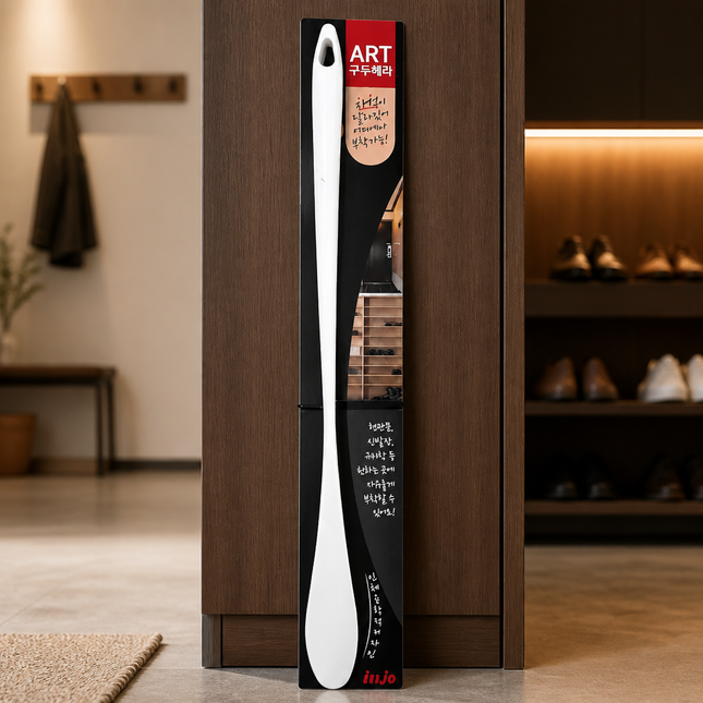 "Art" Magnetic Wall-Mount Long Shoehorn with Adhesive Pad – 19.5" (50 cm) – Made in Korea