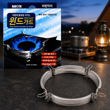 Barota Stainless Steel Portable Gas Stove Wind Guard – Made in Korea