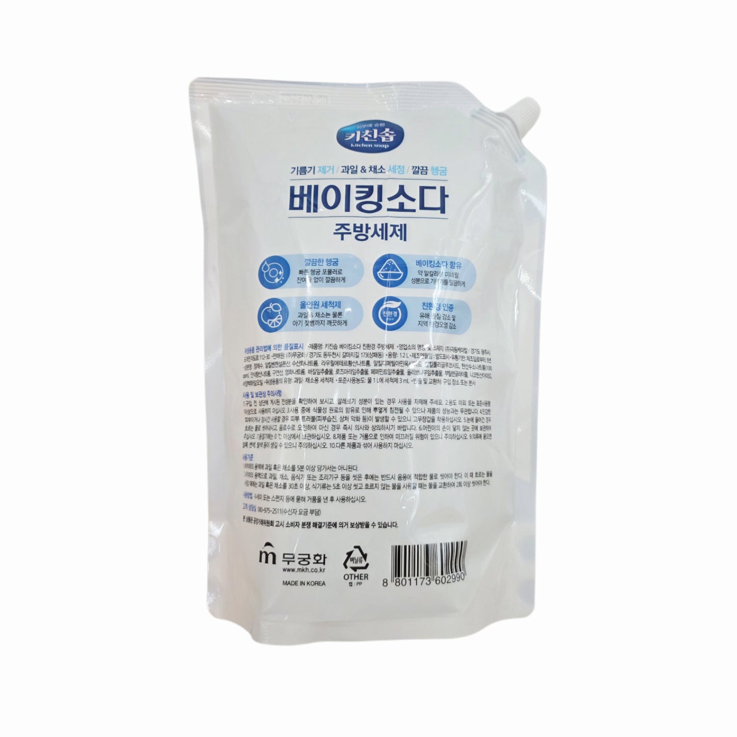 Natural Baking Soda Kitchen Dish Soap (1.2L Refill) - Made in Korea