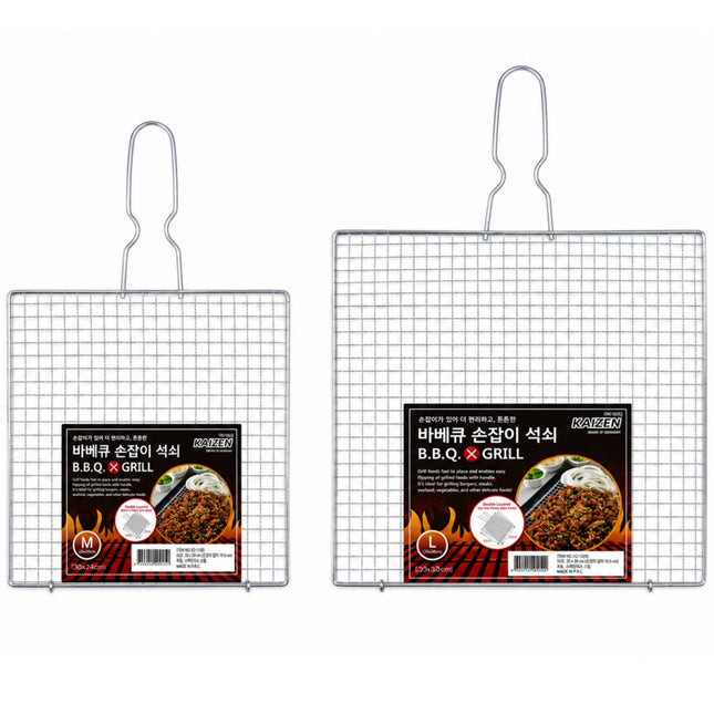 Kaizen Lightweight Double-Layer Square BBQ Grill Basket with Handle – 2 Sizes - 10.25" (26 cm) or 13" (33 cm)