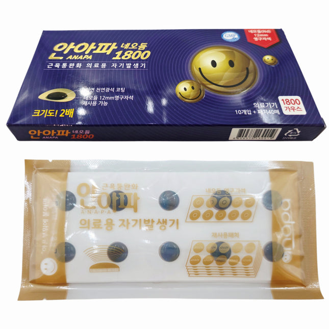 ANAPA 1800 Gauss Neodymium 12mm Magnetic Support Patch Set, 10 Reusable Magnets + 40 Adhesive Patches - Made in Korea