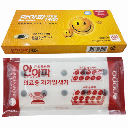 ANAPA 1500 Gauss Neodymium 8mm Magnetic Support Patch Set, 10 Reusable Magnets + 40 Adhesive Patches - Made in Korea