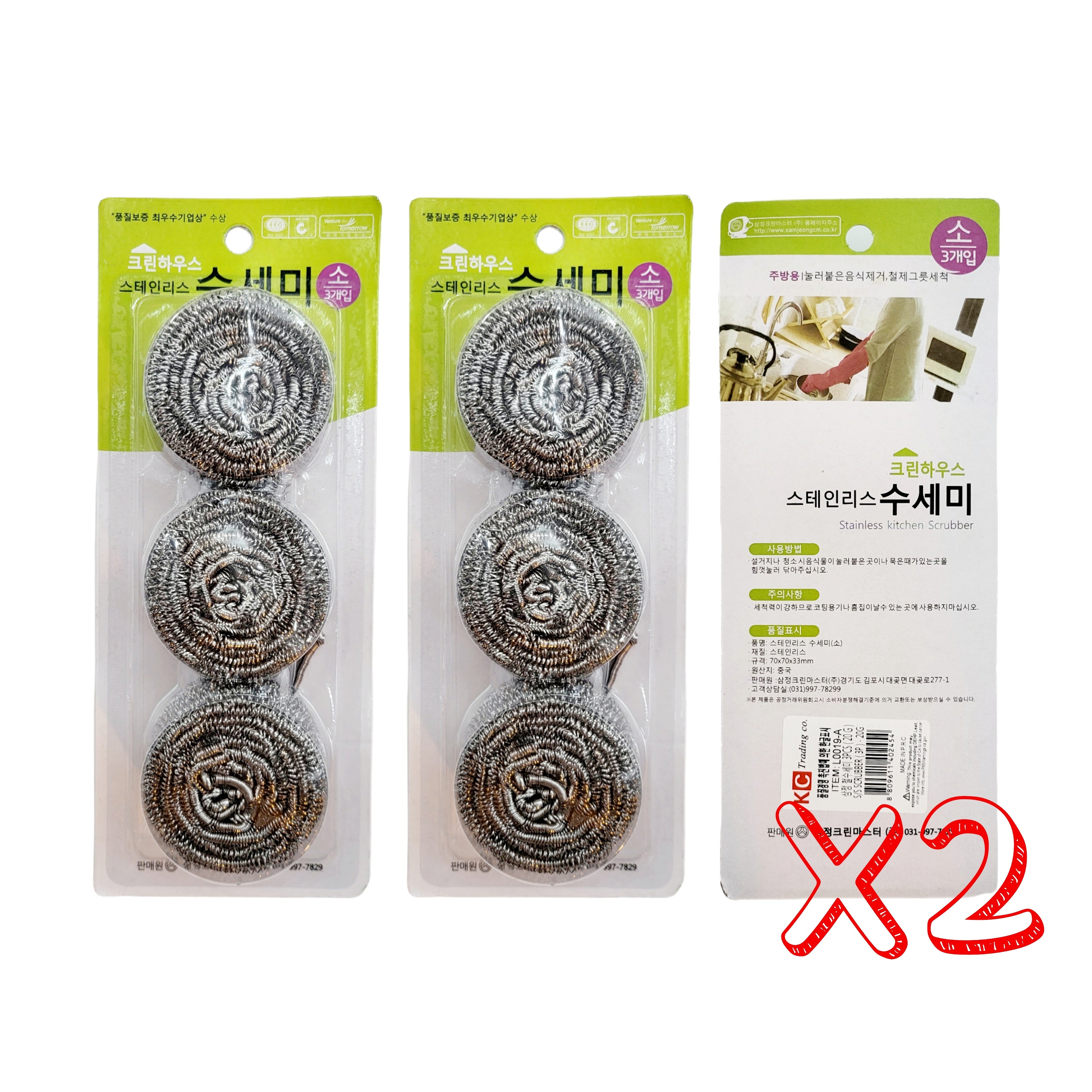 6 pcs Stainless Steel Scrubbers/Sponges (20g size each - 2 x 3-packs)